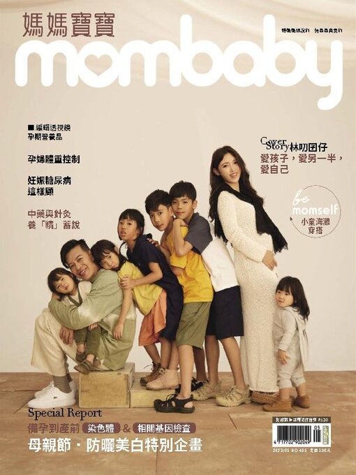 Title details for Mombaby 媽媽寶寶雜誌 by Acer Inc. - Available